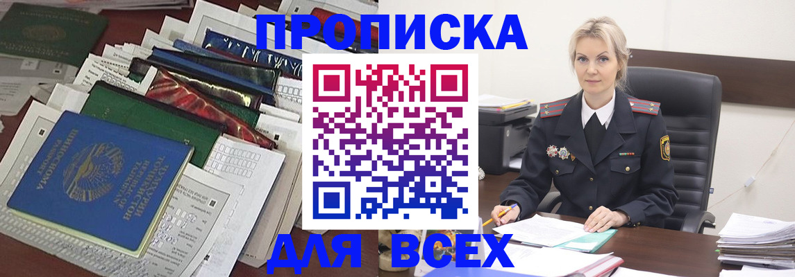 временная регистрация недорого в Ефремове