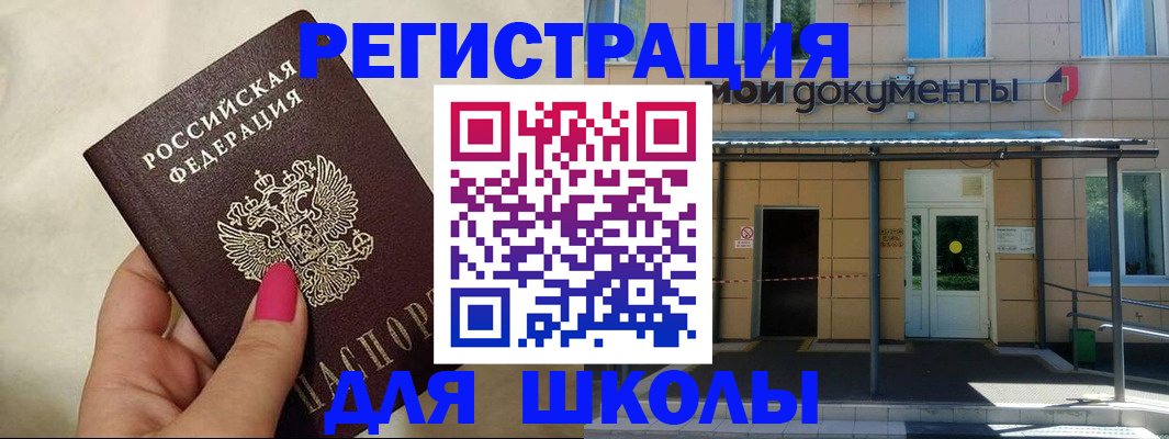 прописка для кредита в Ефремове
