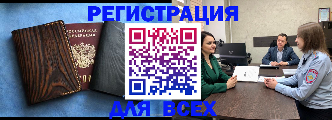временная регистрация законно в Ефремове